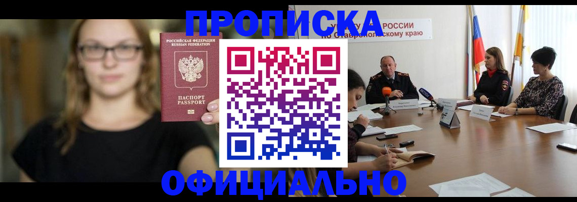 где прописаться в Меленках